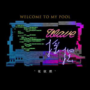 免费A片大片av观看不卡
